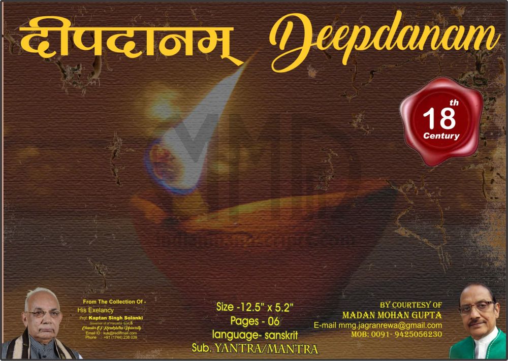 deepdanam cover